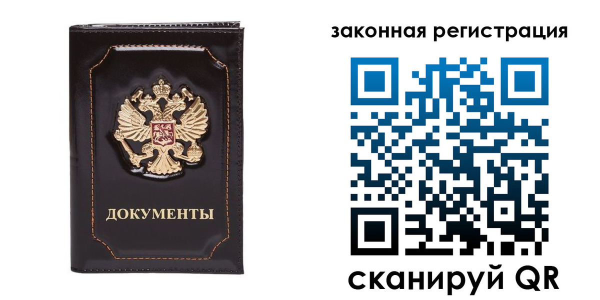 временная регистрация поиск в Мензелинске