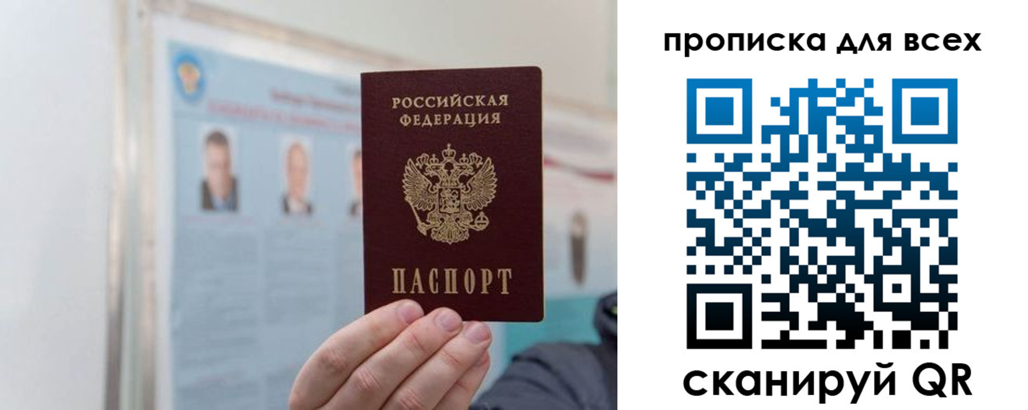 временная регистрация поиск в Мензелинске